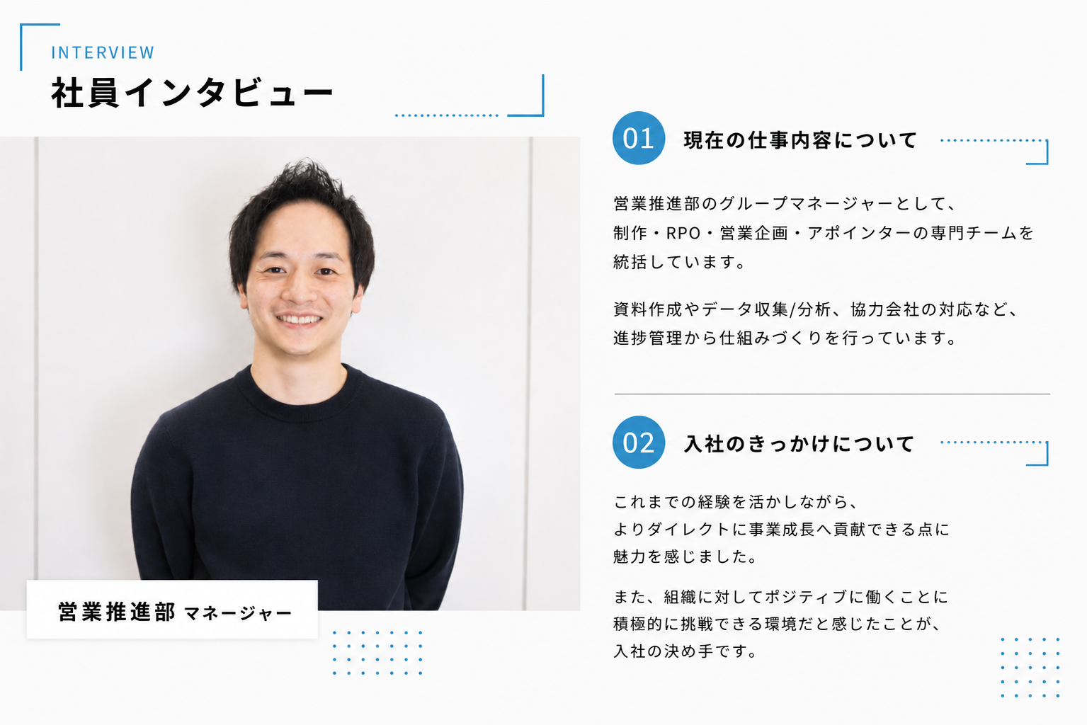 Interview 1-1