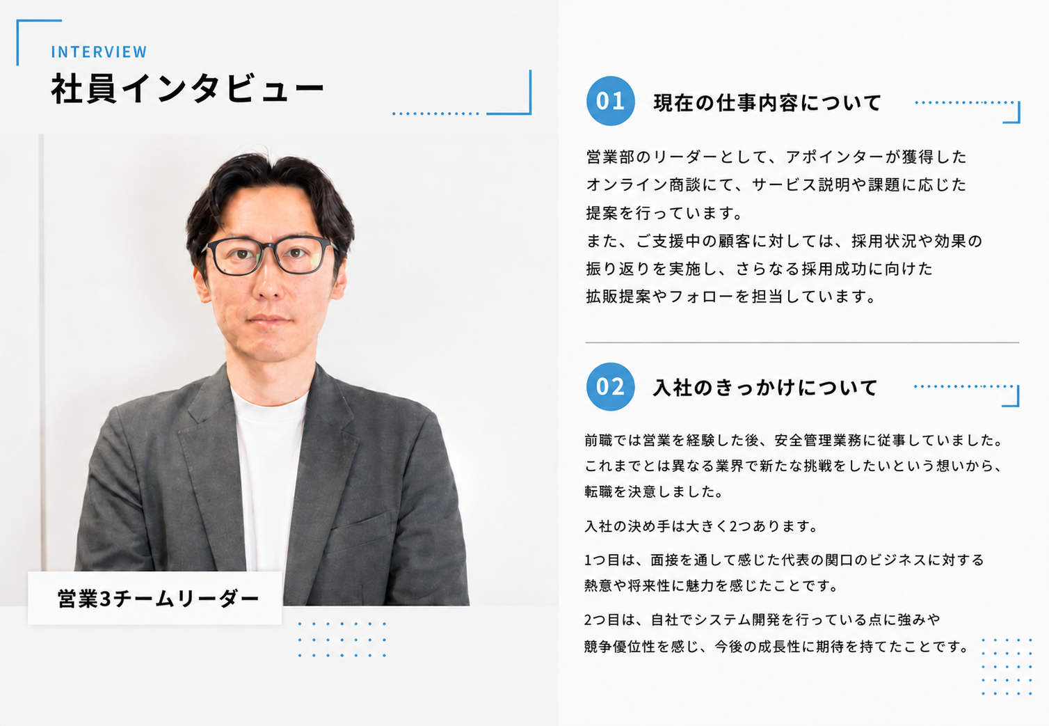 Interview 3-1