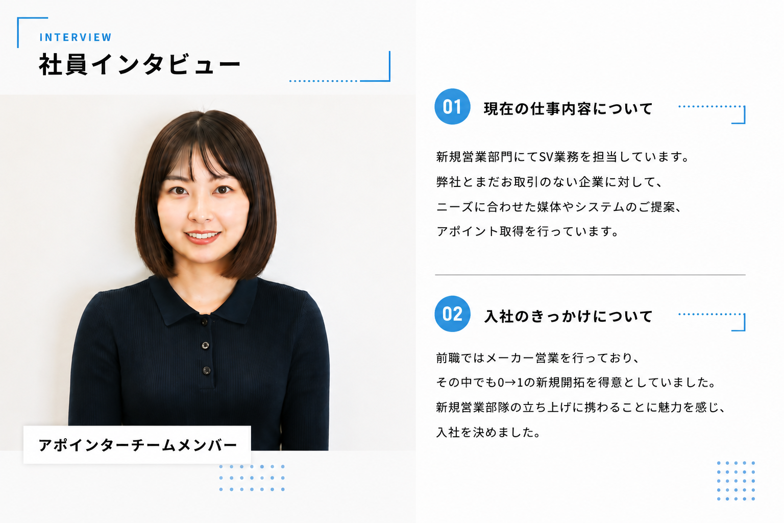 Interview 4-1
