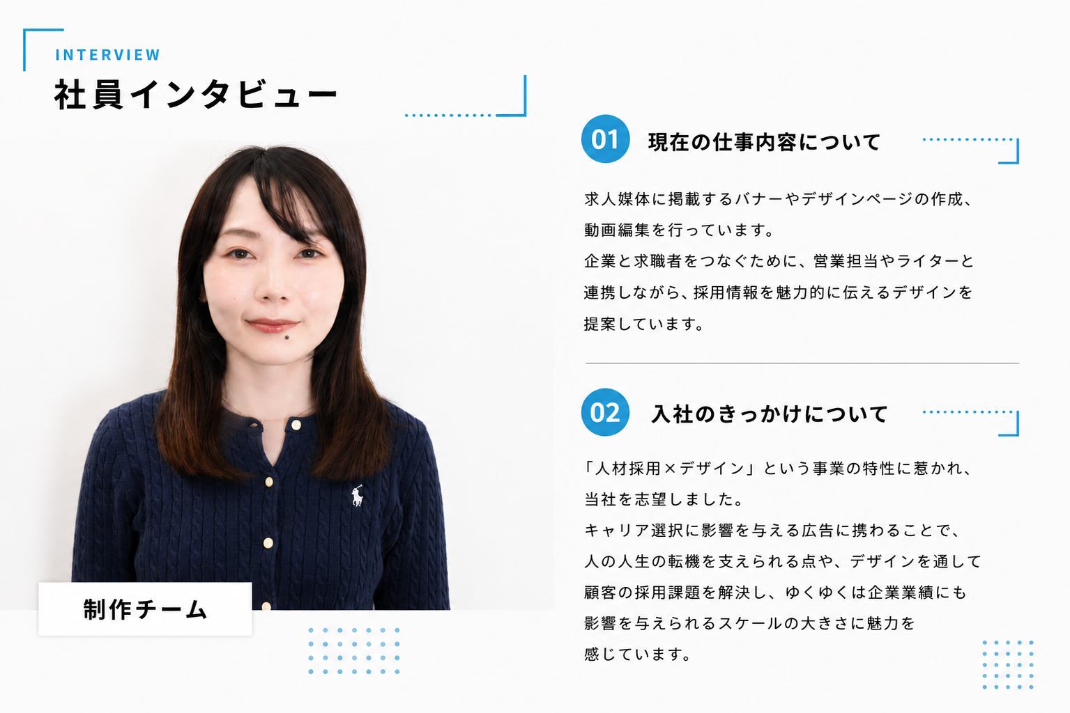 Interview 5-1