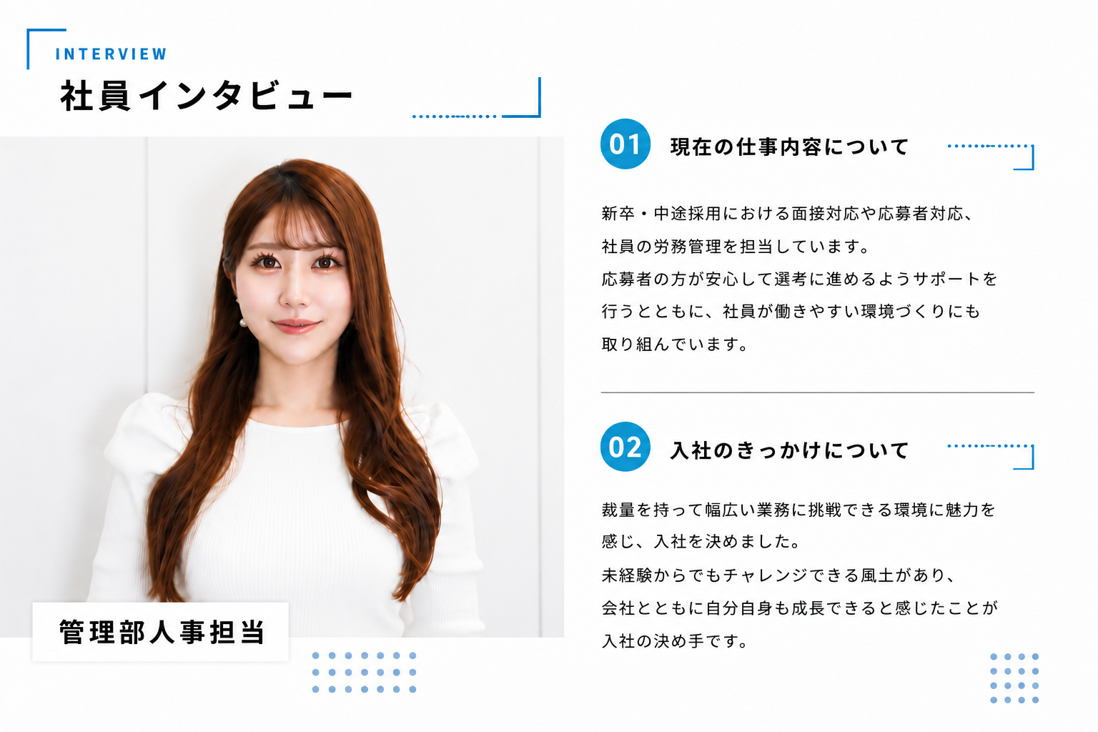 Interview 6-1