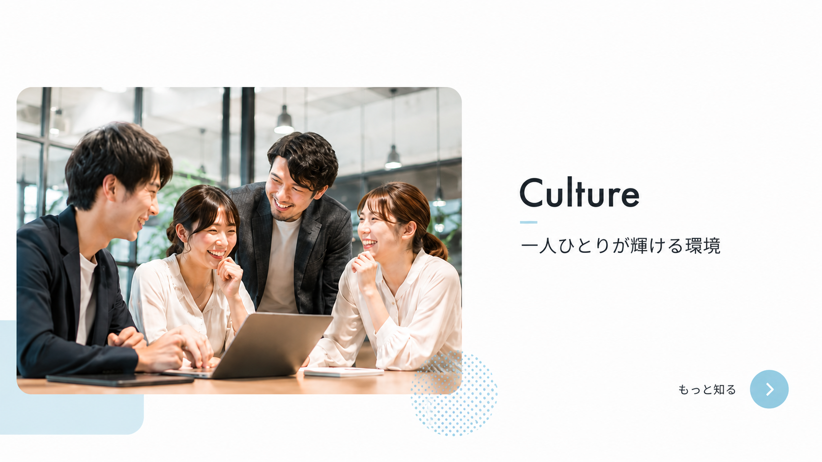 カルチャー